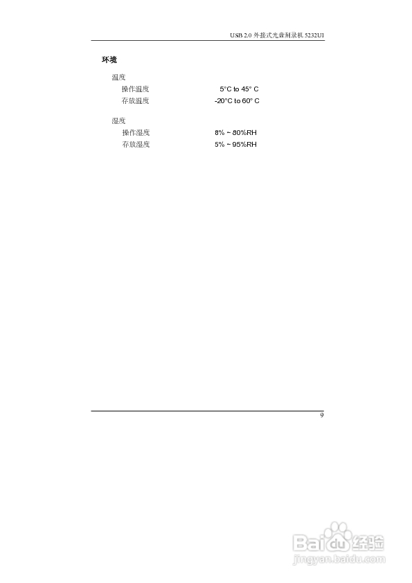 CD-RW 5232UI USB2.0外接式光盘刻录机使用说明书