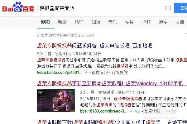 怎样才能流畅的用电脑玩手游虚荣vainglory