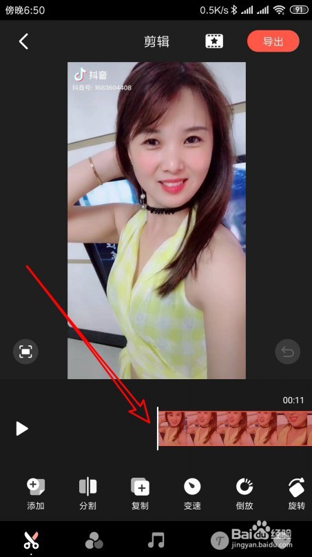 快影怎么样编辑视频的时候使视频倒放