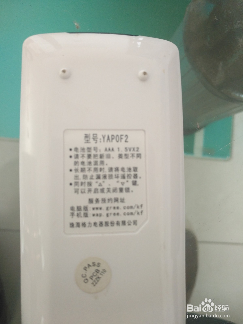 遥控器的型号怎么看