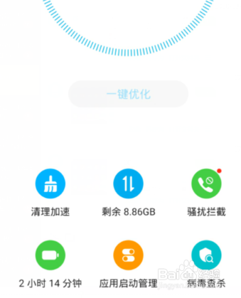 华为手机怎么查看应用的自启动记录
