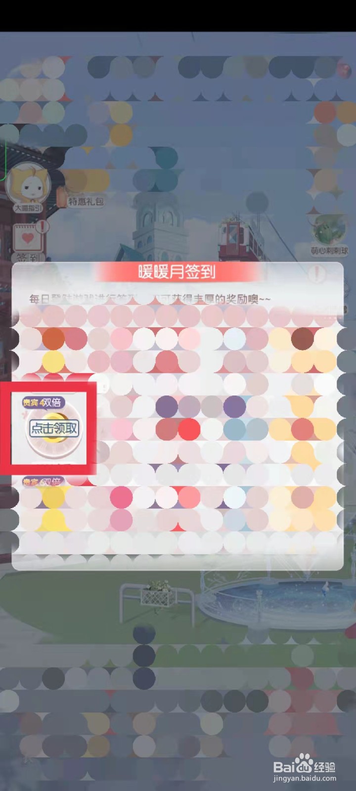 奇迹暖暖如何获得金币