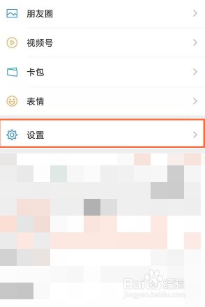 微信如何重置密码