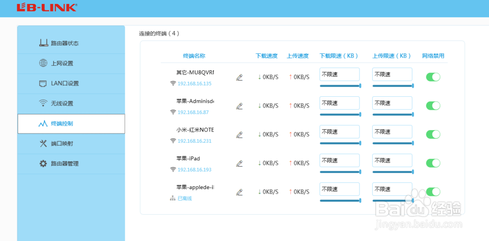 必联BL-AC886M无线路由器上网设置操作