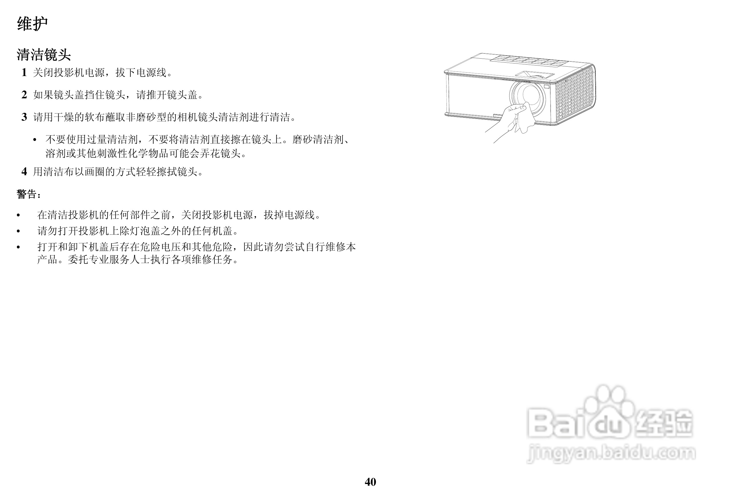 富可视InFocus IN2112投影机使用说明书:[5]