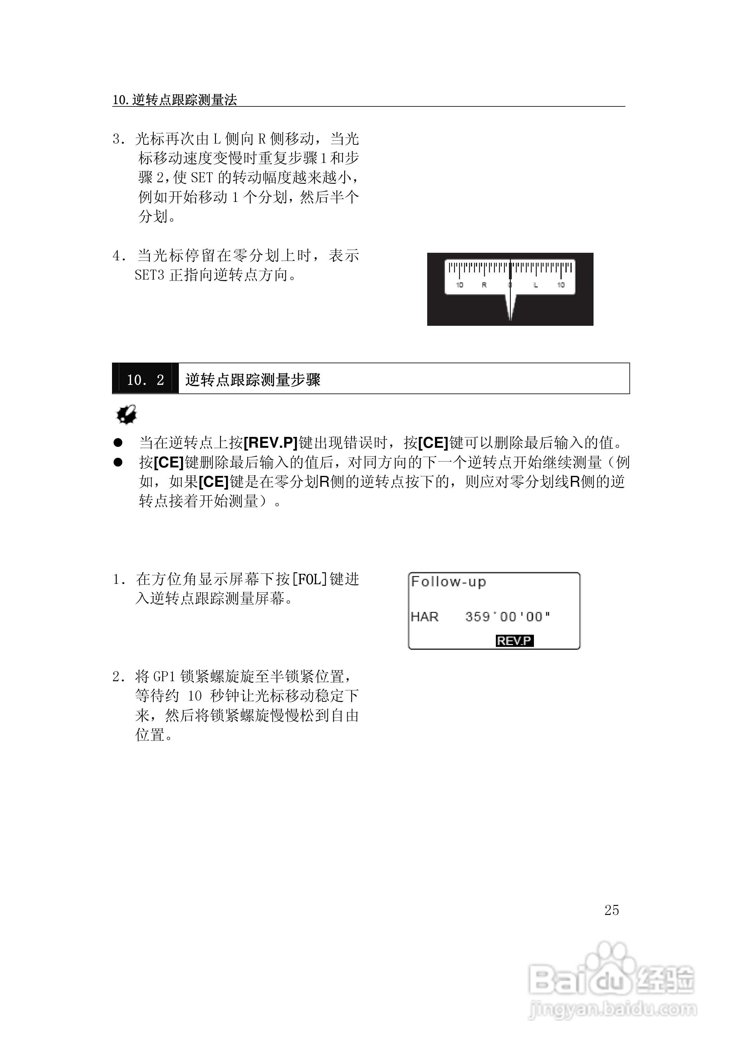 GP3130R/R3陀螺仪说明书:[4]