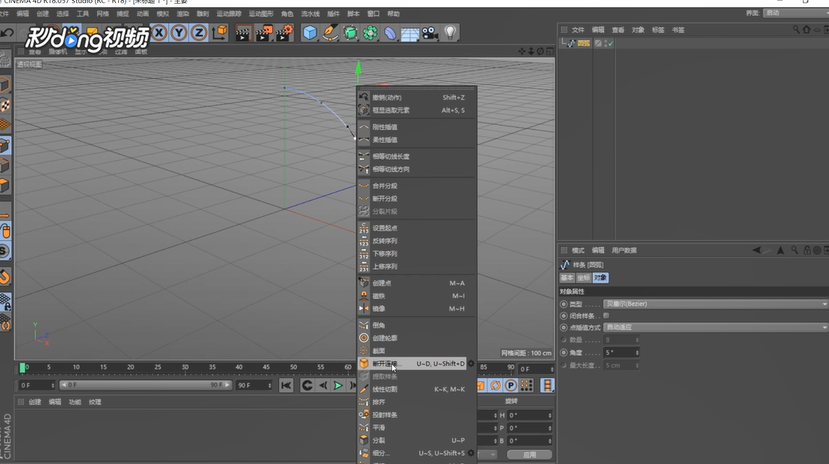 C4D中如何断开连接