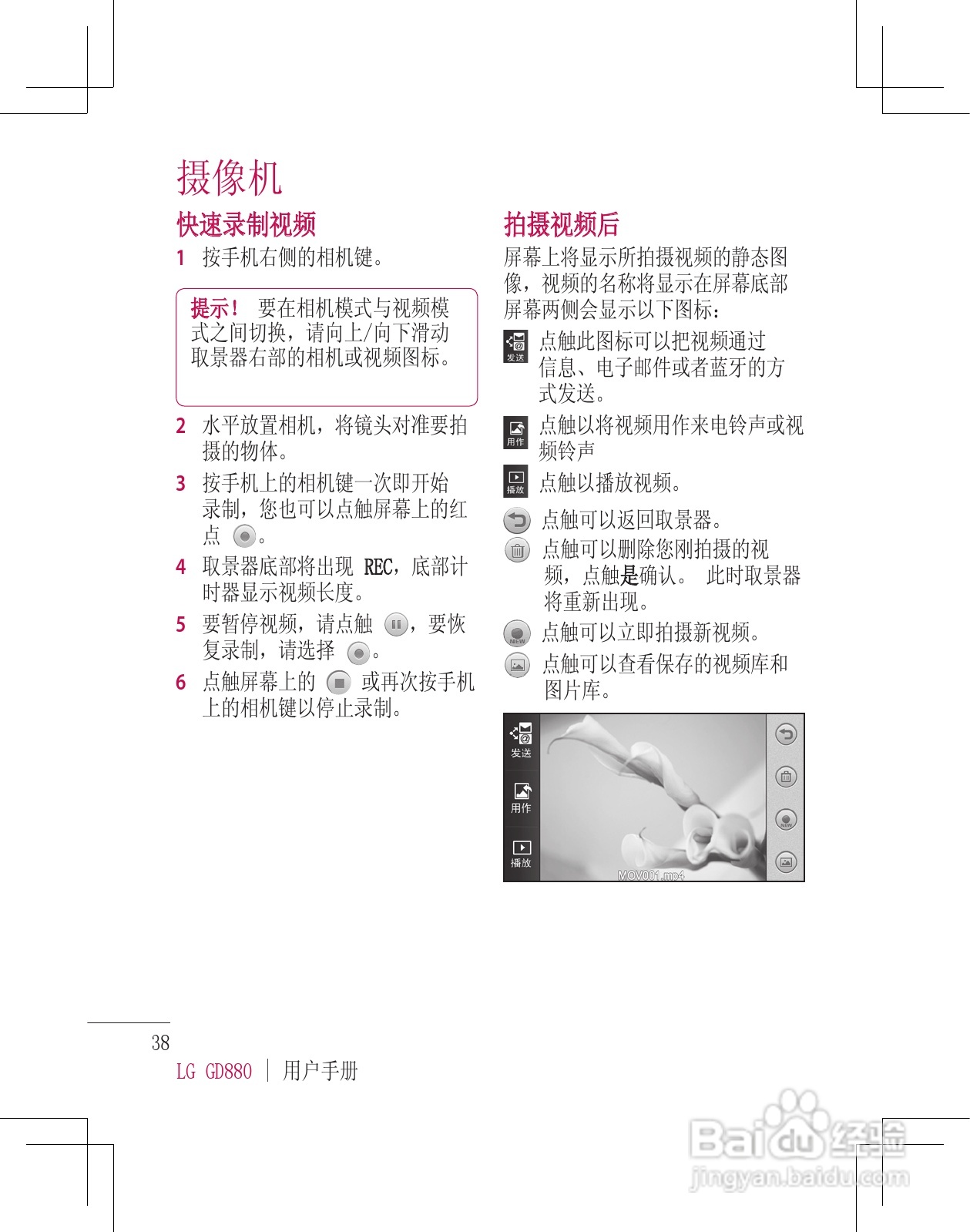 LG GD880手机使用说明书:[4]