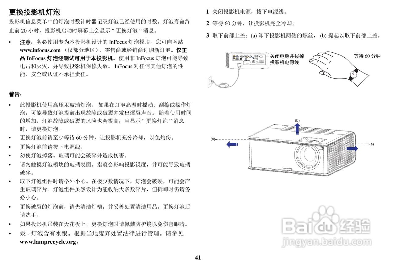 富可视IN3116投影机使用说明书:[5]