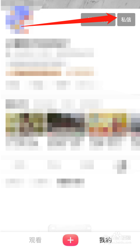 怎么删除搜狐视频的私信