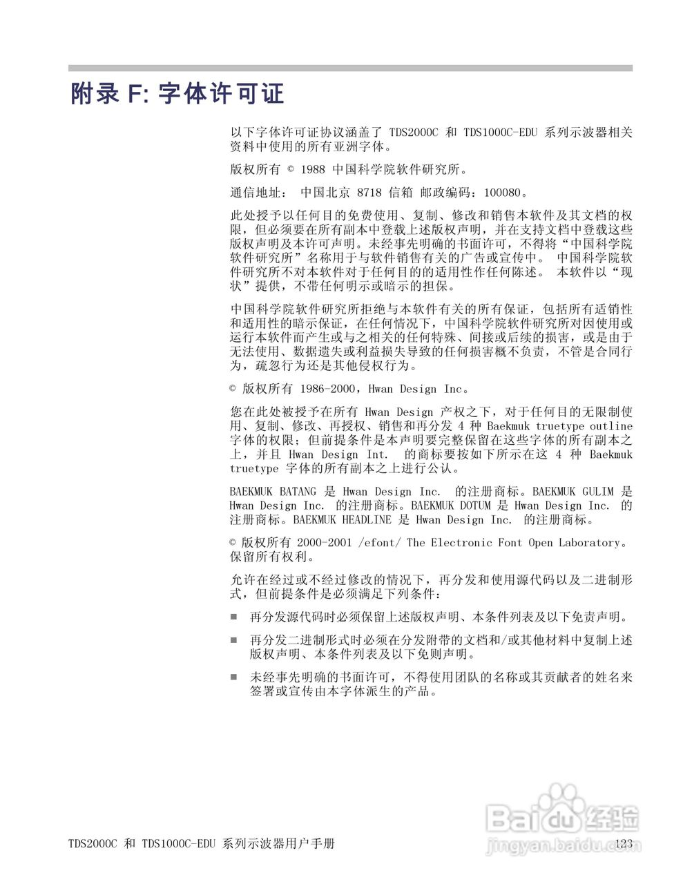 泰克TDS1012C-EDU数字存储示波器用户手册:[15]