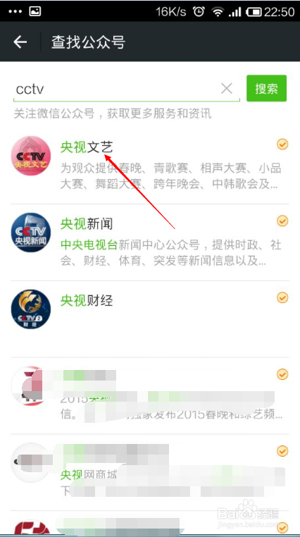 微信如何添加（关注）公众号