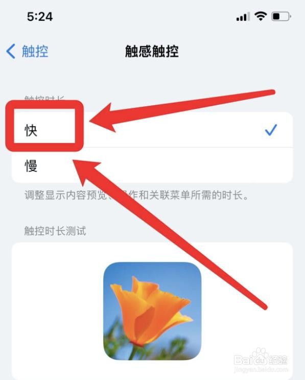 苹果背部双击截屏不灵敏