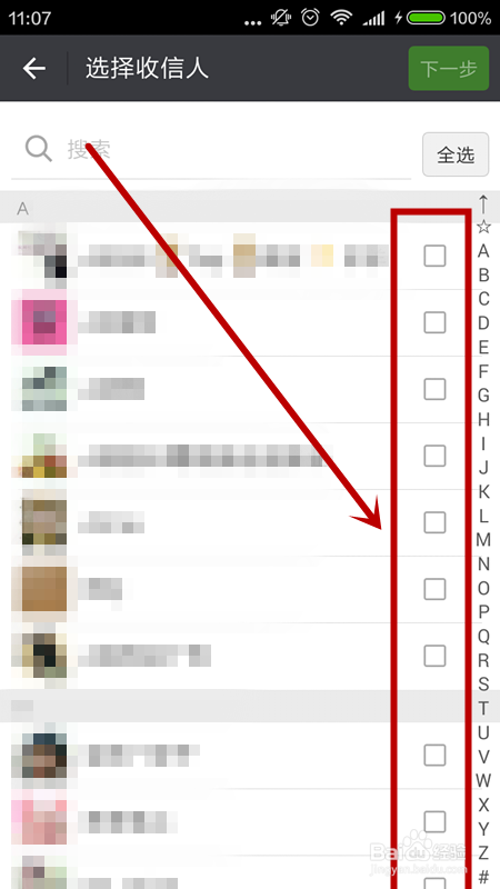 微信如何群发消息
