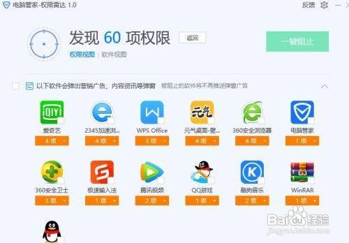 win10右下角弹出广告如何解决呢