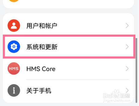 华为nova9pro在哪里开启USB调试