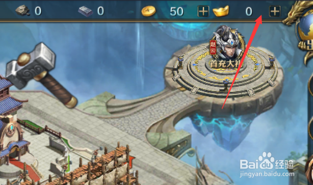 我的王朝如何发红包