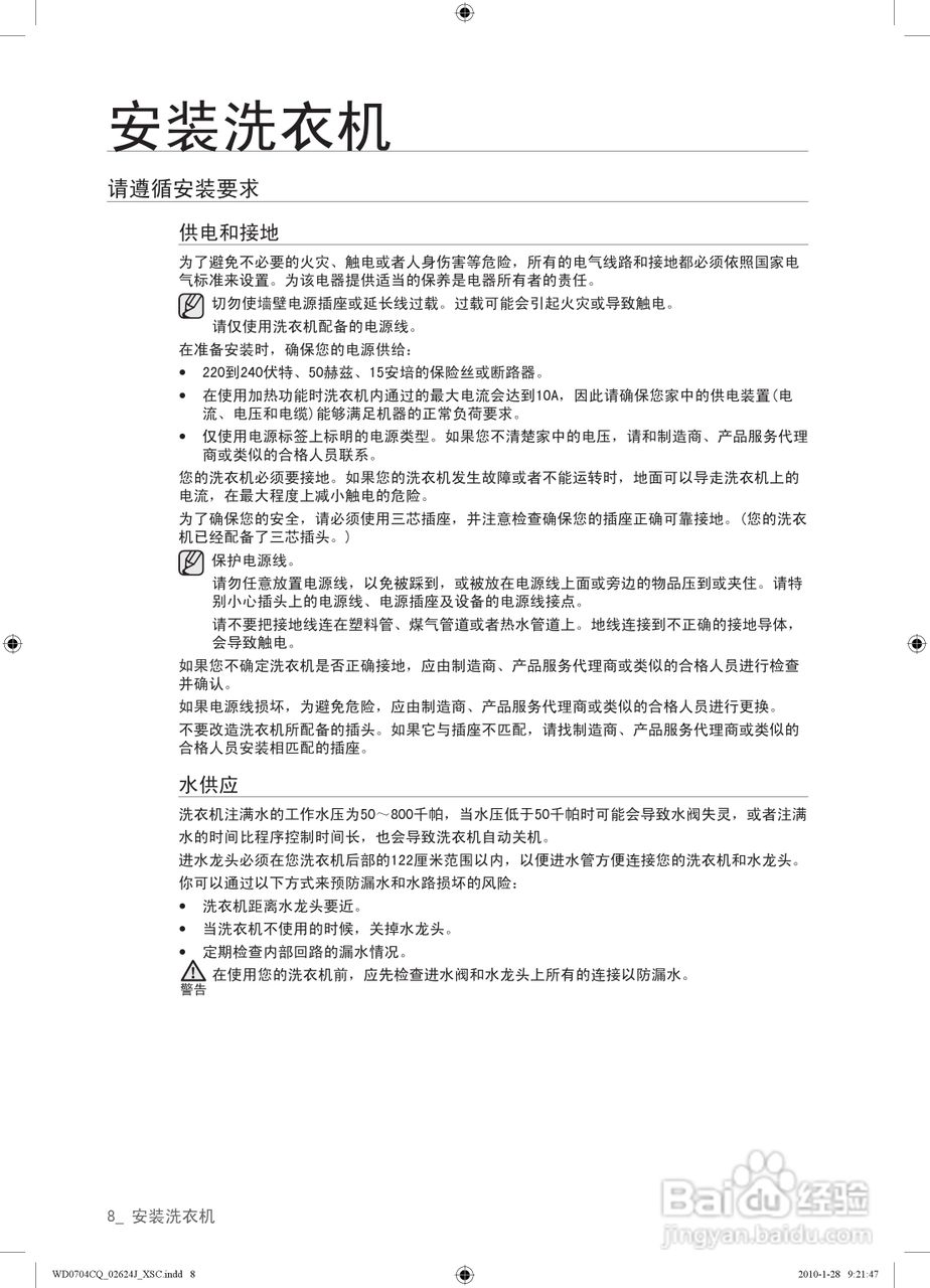 三星WD0704CQR洗衣机使用说明书:[1]