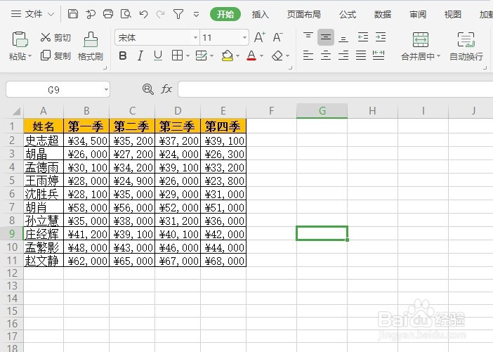 Excel插入折线图的应用