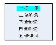 HDWS-143 高精度SF6露点仪菜单操作方法