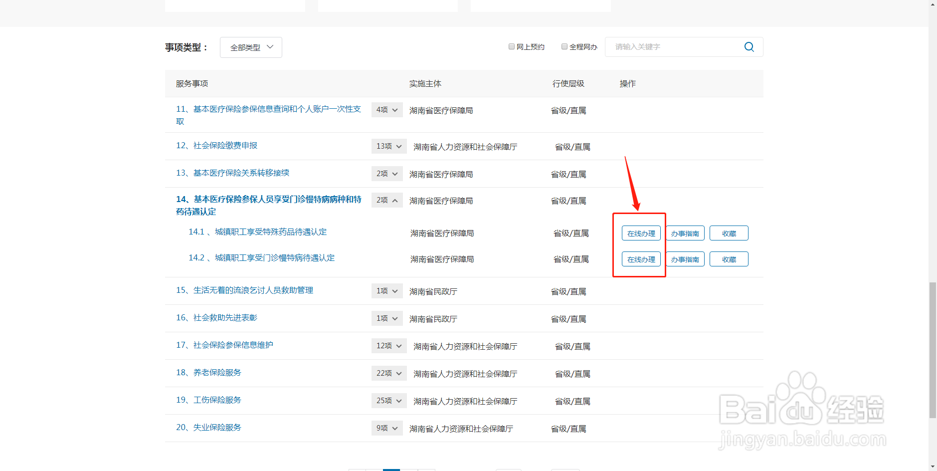 慢病申报认定成功以后怎么办