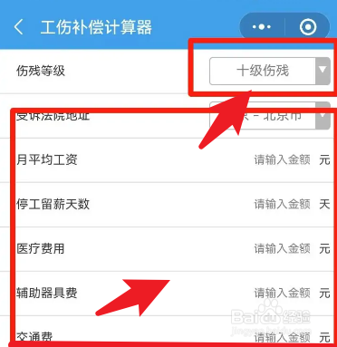 工伤十级赔付标准是怎么赔偿