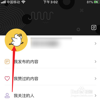 怎么修改好奇怪APP的头像?