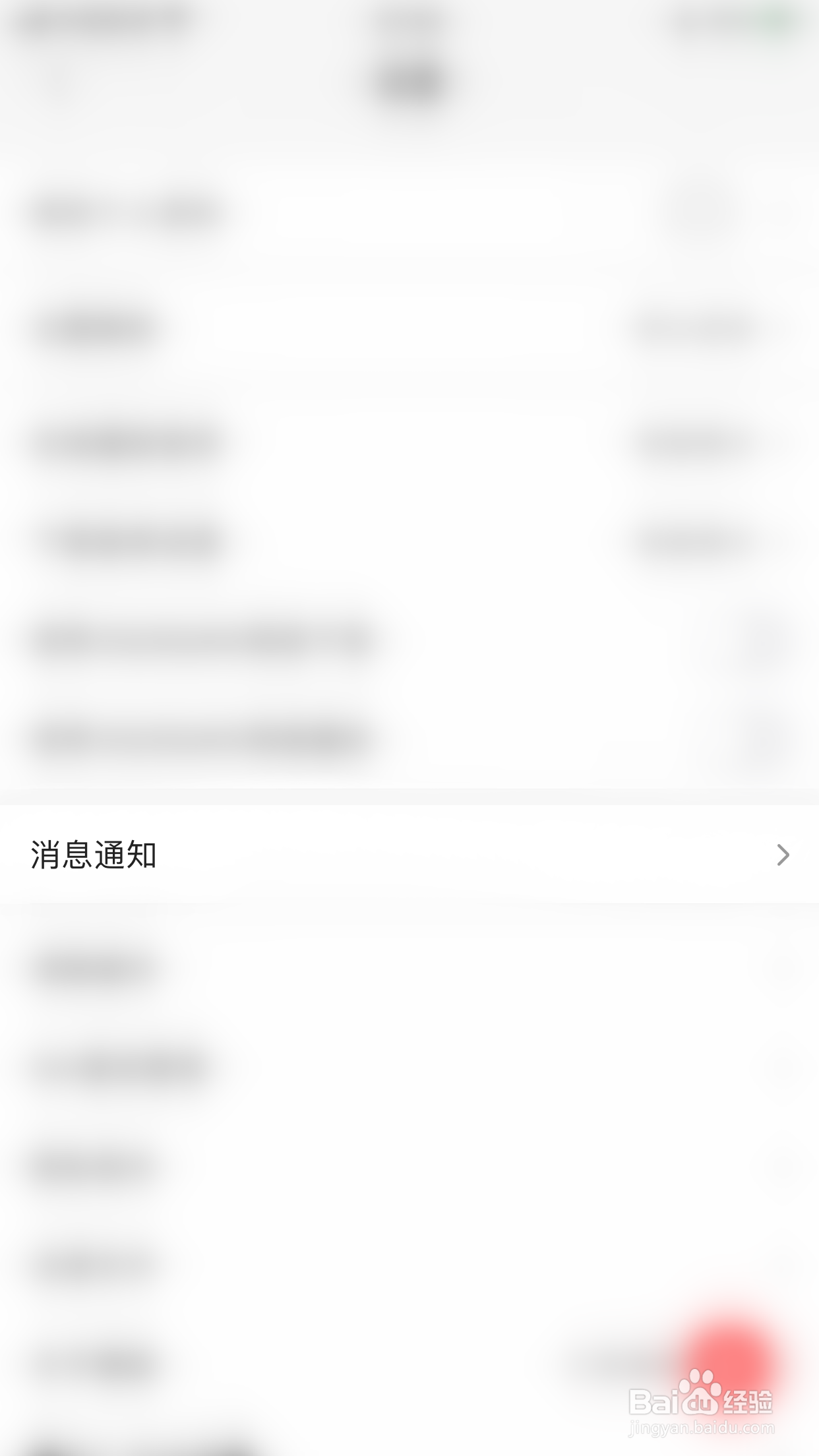 蜻蜓FM精选版怎么关闭内容更新提醒
