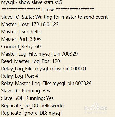 mysql主主配置