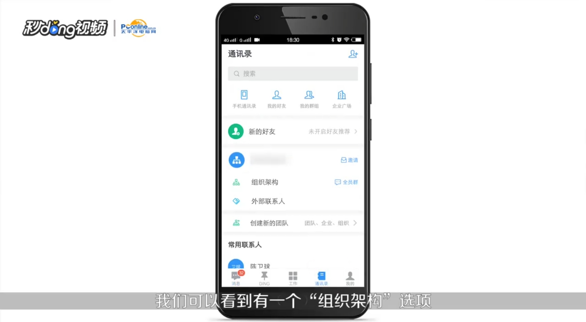 钉钉怎么退出公司