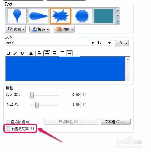 Camtasia Studio录屏软件标注(标签)的功能属性