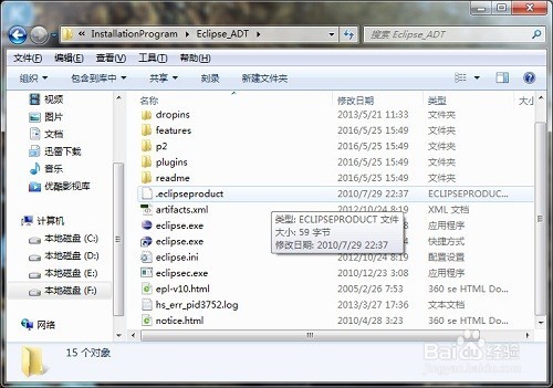 android环境配置