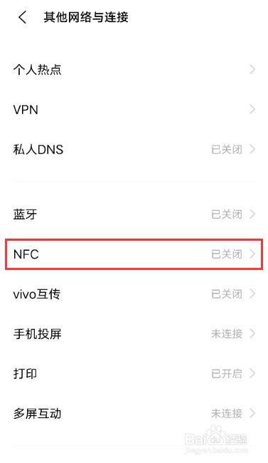 vivox70手机怎么开启nfc功能
