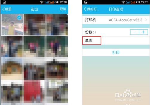 怎么使用手机qq打印照片