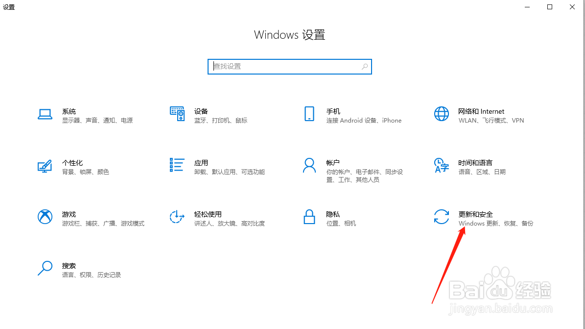Windows 10 如何恢复出厂设置