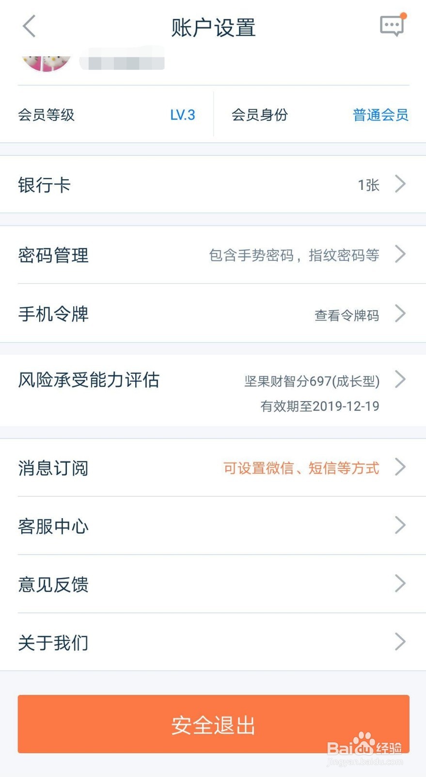 怎样抢到陆金所会员交易区的债权转让
