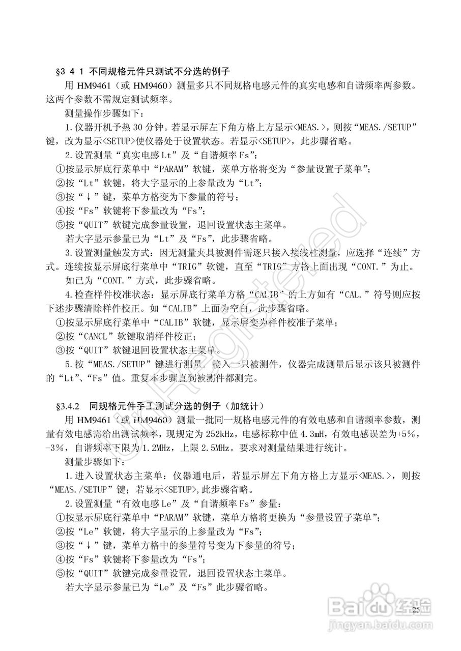 洪铭电子HM9460电感自谐频率分选仪说明书:[3]