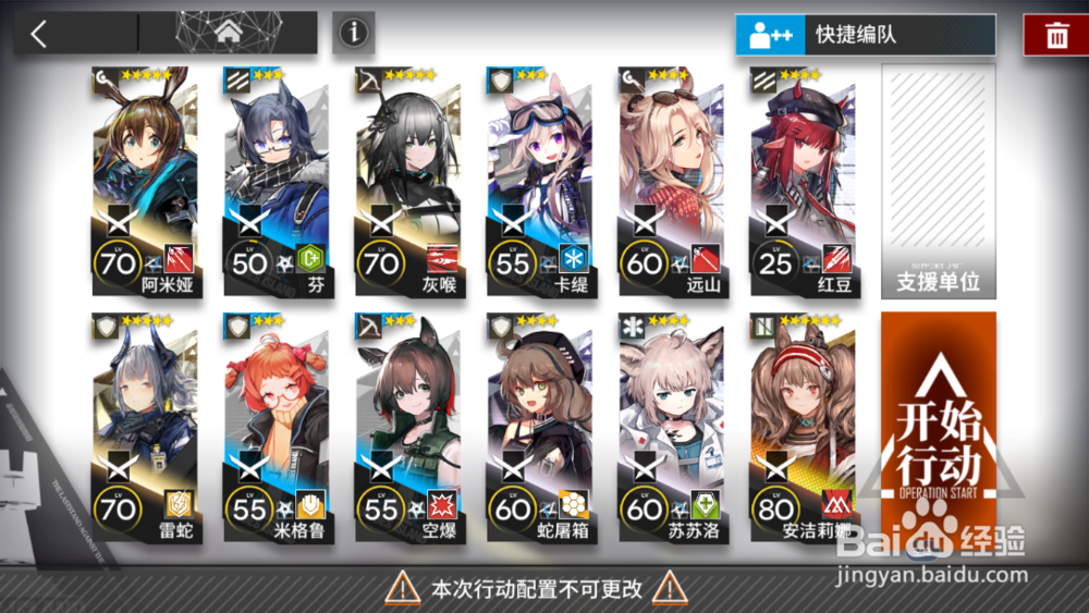 明日方舟S3-4三星通关攻略