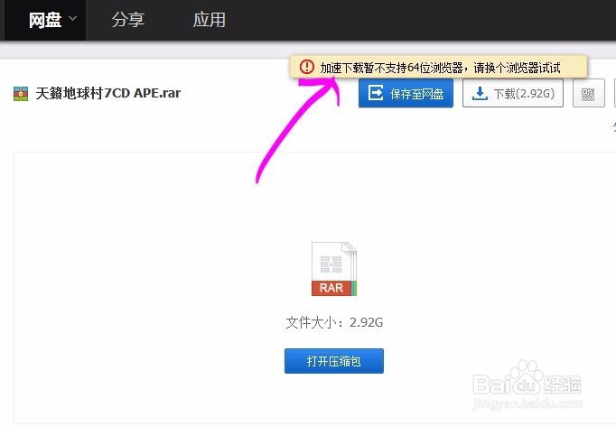 如何用百度云下载无损音质的音乐？