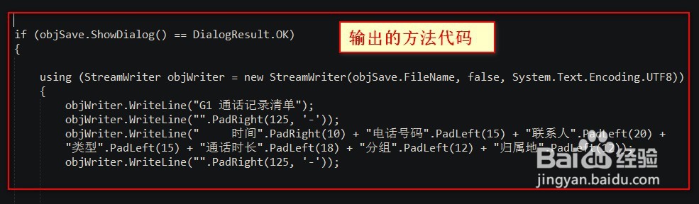 怎么把listView的数据导出TXT