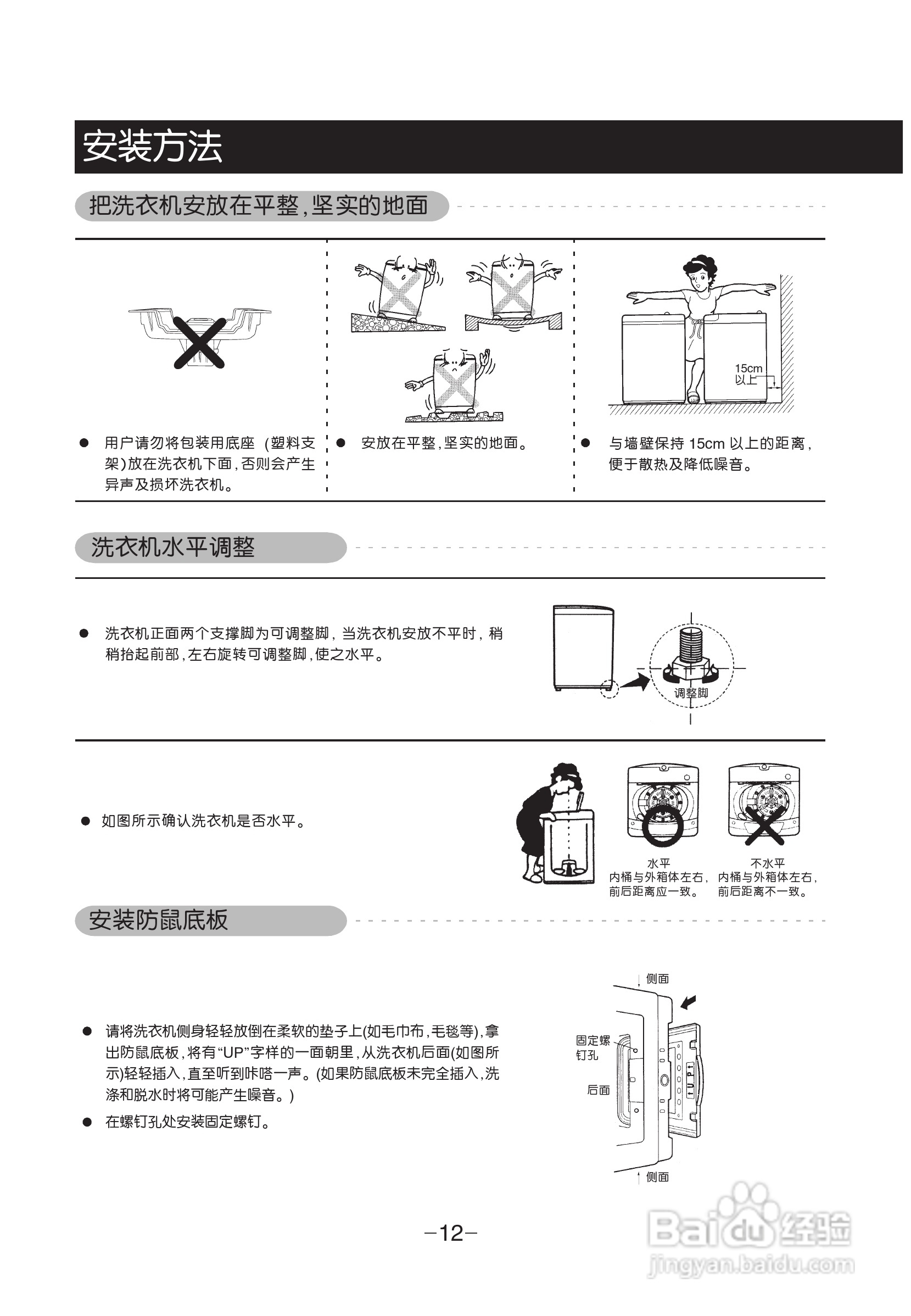 LG XQB60-W3ST洗衣机使用说明书:[2]