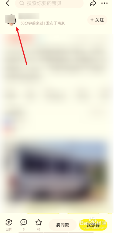 闲鱼如何投诉举报商家