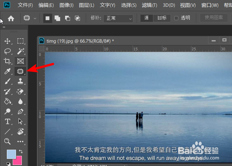 PS2019如何去掉图片中的文字
