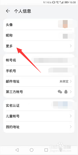 华为帐号怎么打开名片二维码