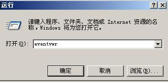 怎样看懂事件查看器