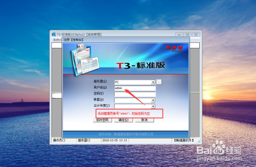 用友手工备份整个账套的操作步骤