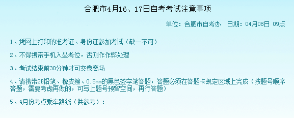 关于高等教育自考准考证考场该如何查询