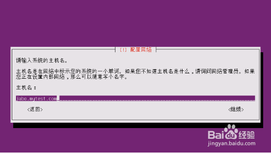 内网虚拟机架设网站