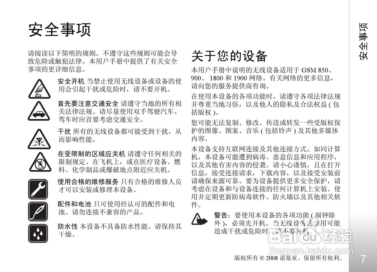 诺基亚Nokia 6122c手机使用说明书:[1]