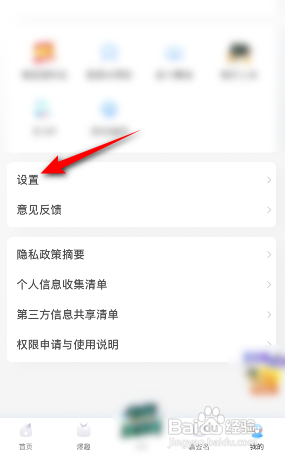 埋堆堆APP如何设置地区
